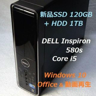 デル(DELL)のCore i5 新品SSD120GB＋HDD1TB HDMI リカバリ可(デスクトップ型PC)