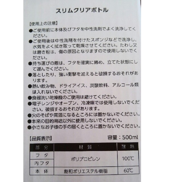 Stola.(ストラ)のスリムクリアボトル500ml  インテリア/住まい/日用品のキッチン/食器(タンブラー)の商品写真