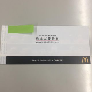 マクドナルド 株主優待券 1冊6枚セット(フード/ドリンク券)