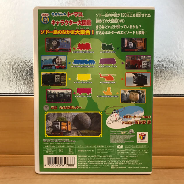 りえたん様専用☆きかんしゃ トーマス DVD 2本セット