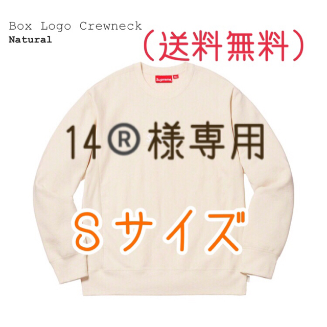 Supreme - Supreme box logo crewneck sweatshirt
