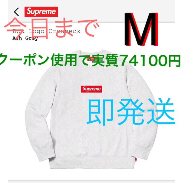 完売】 Supreme - シュプリーム ボックスロゴ アッシュグレー M