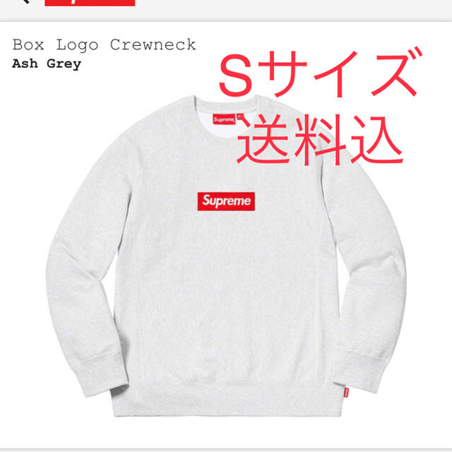 supreme box logo crewneck