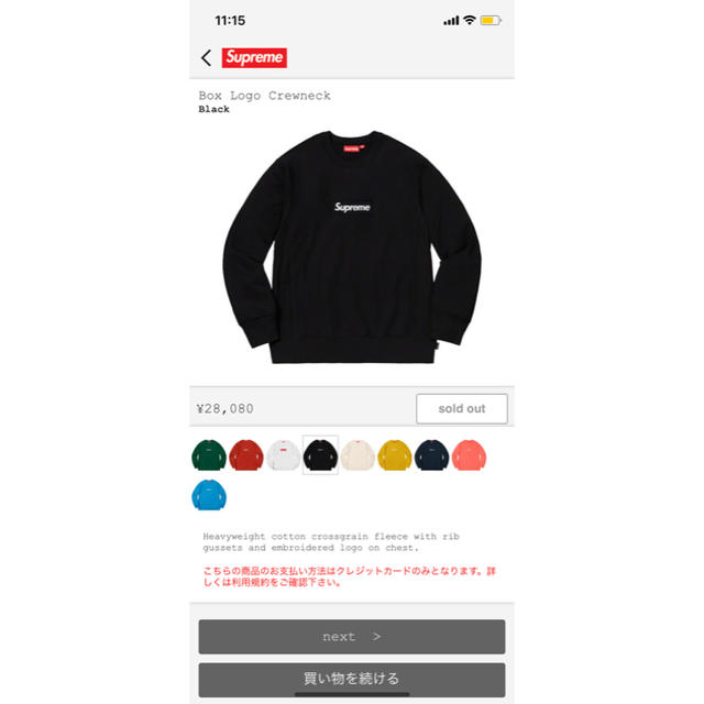 supreme box logo crewneck black Mサイズ