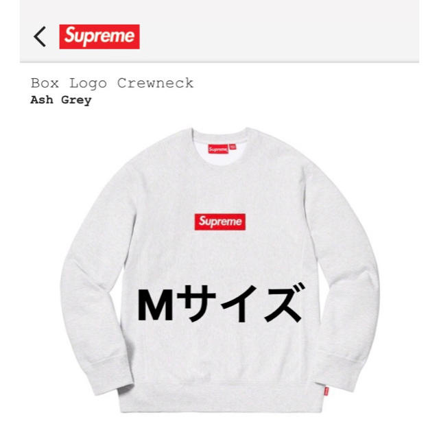 supreme Box Logo Crewneck Ash Grey Mサイズ