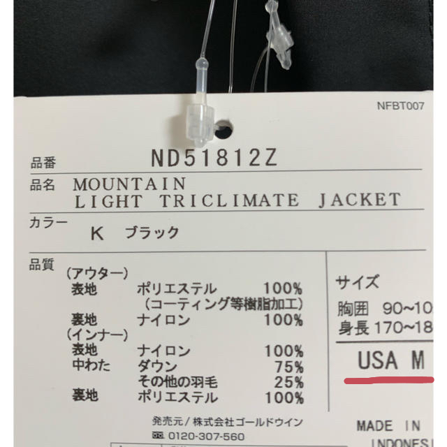 THE NORTH FACE(ザノースフェイス)のノースフェイス マウンテンライトトリクライメートジャケット メンズのジャケット/アウター(マウンテンパーカー)の商品写真