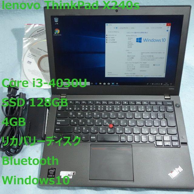 ThinkPad X240s◆Core i3/SSD 128G/4G/Win10