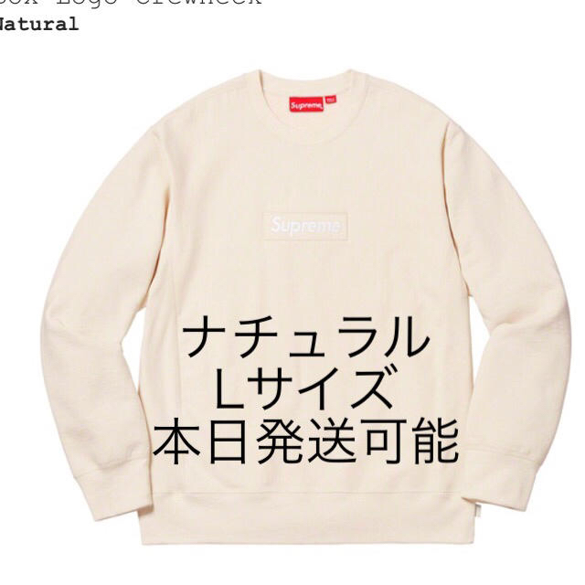 最安値 Supreme Boxlogo crewneck ボックスロゴ