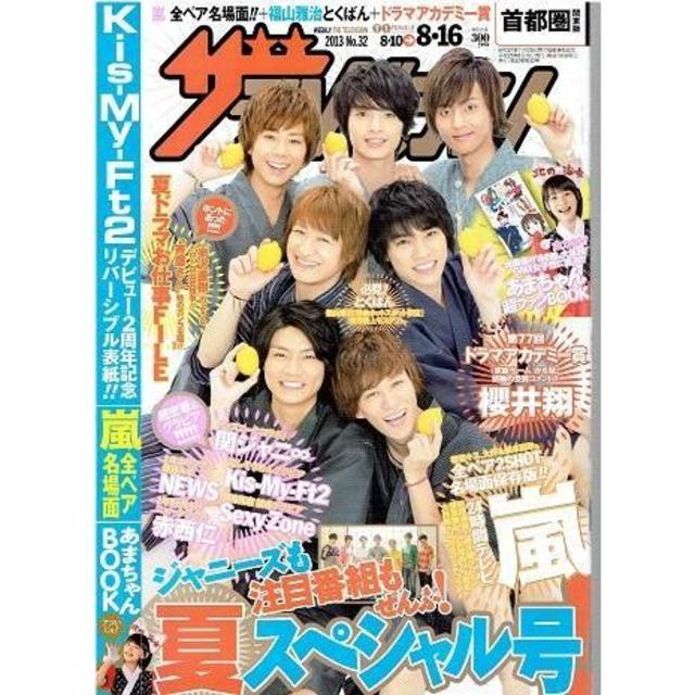 Kis-My-Ft2(キスマイフットツー)のゆかちん様専用 エンタメ/ホビーの雑誌(アート/エンタメ/ホビー)の商品写真