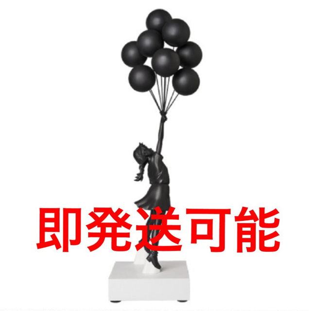 MEDICOM TOY(メディコムトイ)のBanksyバンクシーFlying Balloons Girl エンタメ/ホビーのフィギュア(その他)の商品写真