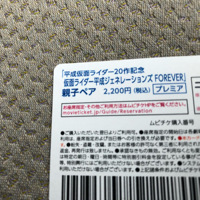 仮面ライダージオウ 映画 前売り券 親子ペア プレミア チケットの映画(邦画)の商品写真