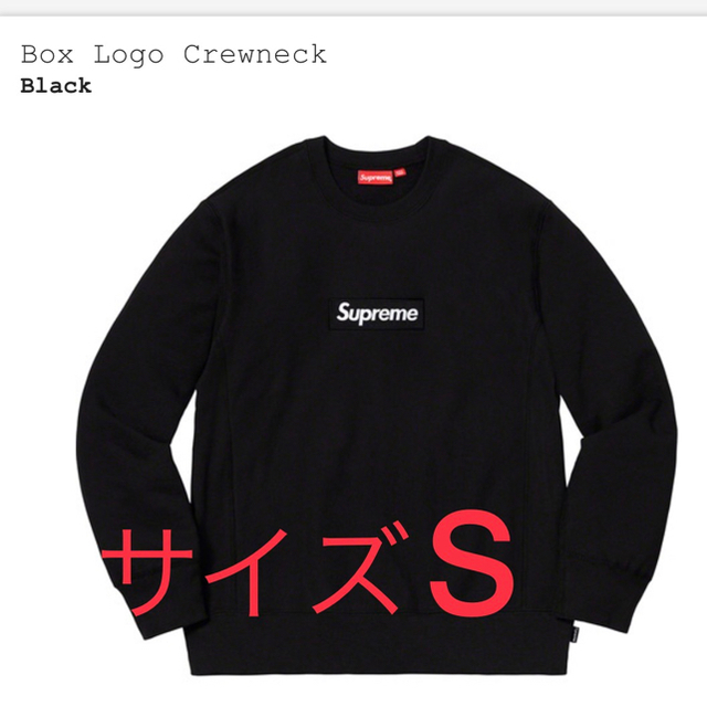 Supreme - supreme box logo crewneck シュプリーム  ボックスロゴ