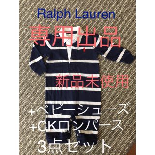 ラルフローレン(Ralph Lauren)のラルフローレン ベビー カバーオール  ロンパース(ロンパース)