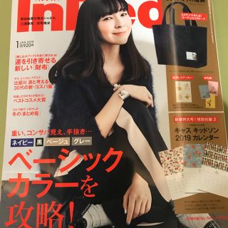 タカラジマシャ(宝島社)のインレッド InRed 新春特大号 2019年1月号(ファッション)