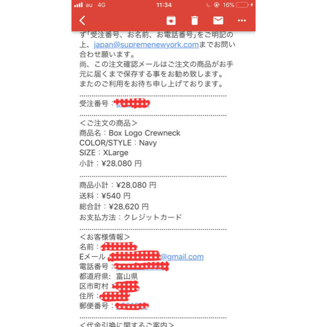 リアル Supreme - Supreme ボックスロゴ ネイビー XL スウェット