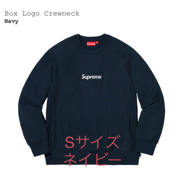 Supreme - Sサイズ ネイビー supreme Box Logo Crewneck