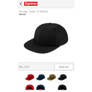 シュプリーム(Supreme)の値下げしました‼️supremeキャップ CAP ブラック 即完売品(キャップ)