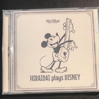 ディズニー(Disney)の平井大/plays disney/結婚式アルバムCD(ポップス/ロック(邦楽))