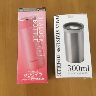 ステンレスボトル＋タンブラー(タンブラー)