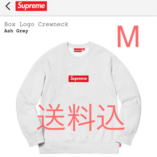 Supreme Boxlogo 2018 グレー M crew neck