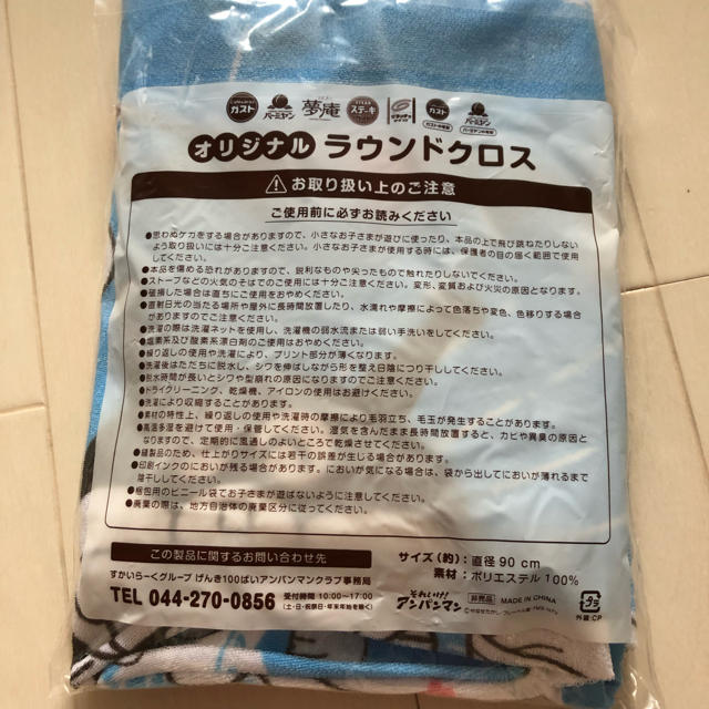 ガストアンパンマンラウンドクロス新品 インテリア/住まい/日用品の日用品/生活雑貨/旅行(日用品/生活雑貨)の商品写真