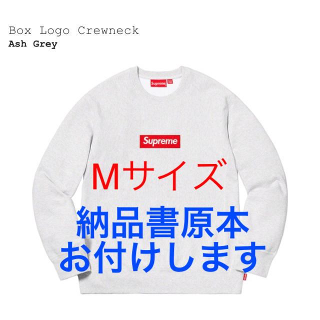 Supreme boxlogo crewneck スウェット grey XL