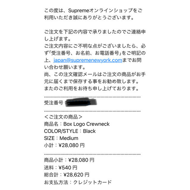 100%新品 Supreme - supreme box logo Crewneckの通販 by ソーマ's