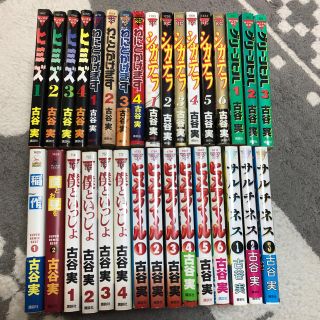 コウダンシャ(講談社)の古谷実  漫画セット ヒミズ、シガテラ、グリーンヒル、ヒメアノ〜ル、サルチネス等(全巻セット)