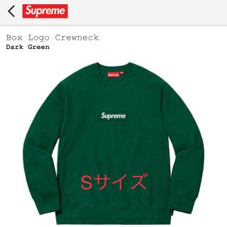 Supreme Box Logo Crewneck S サイズ