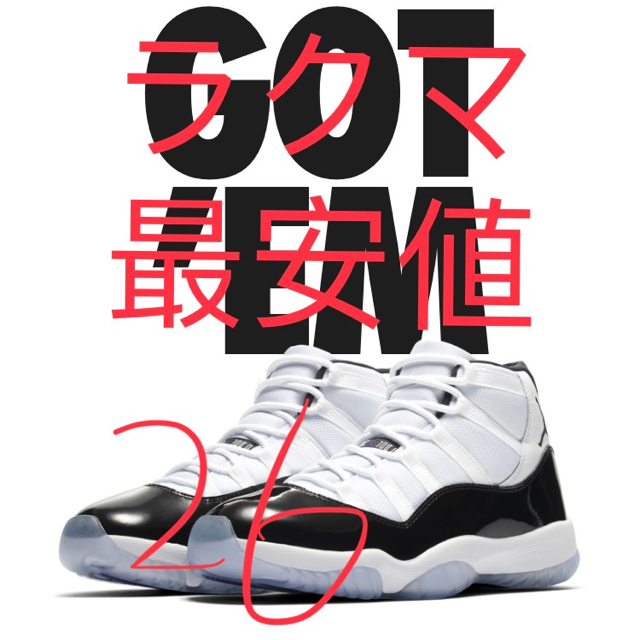 Air jordan Jordan 11 Concord 26cm