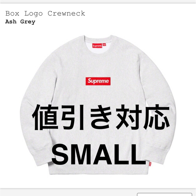 限定価格セール！ スウェット Supreme S grey ash crewneck logo box