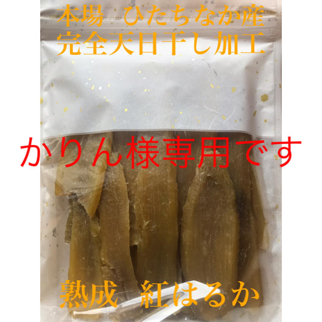 干し芋 紅はるか 訳あり切り落とし 400g×4袋 食品/飲料/酒の加工食品(その他)の商品写真