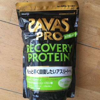 ザバス(SAVAS)のザバス プロ ・リカバリープロテイン 新品未使用(プロテイン)