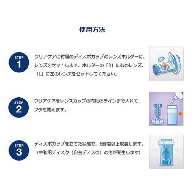 エーオーセプトクリアケア 360ml　【使用期限1年以上】 インテリア/住まい/日用品の日用品/生活雑貨/旅行(日用品/生活雑貨)の商品写真