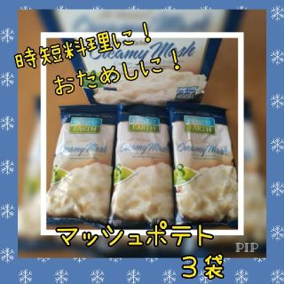 コストコ(コストコ)のコストコ☆マッシュポテト(インスタント食品)