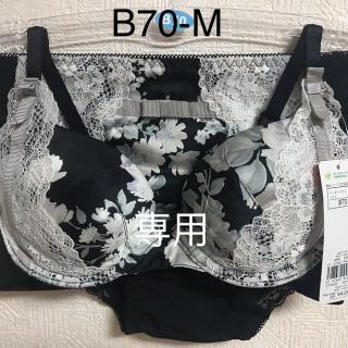 トリンプ(Triumph)の専用 3130 トリンプ AMO`SSTYLEブラジャーB70＆ショーツMセット(ブラ&ショーツセット)