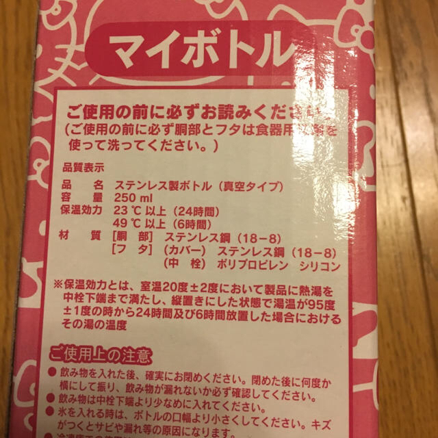 ハローキティ(ハローキティ)のkiyomi♪様専用 インテリア/住まい/日用品のキッチン/食器(タンブラー)の商品写真