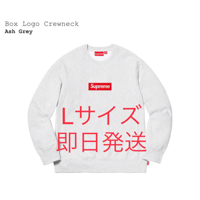 Supreme Box Logo Crewneck グレー L