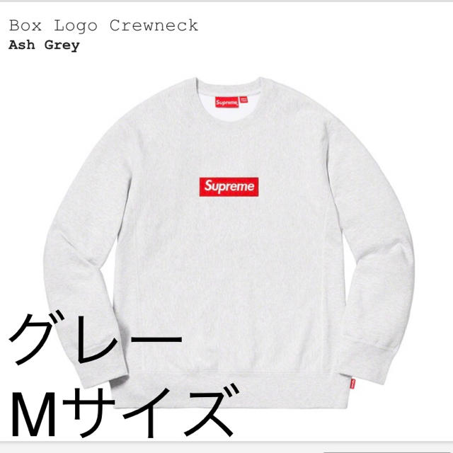 supreme box logo crewneck ボックスロゴ スウェット