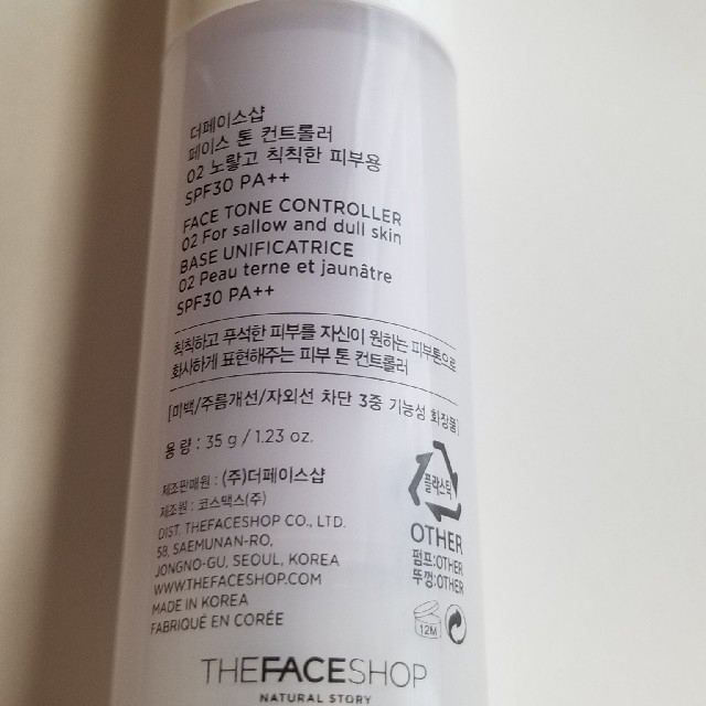 THE FACE SHOP(ザフェイスショップ)のthefaceshop 下地 トーンアップクリーム コスメ/美容のベースメイク/化粧品(化粧下地)の商品写真