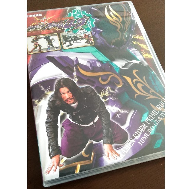 小学館(ショウガクカン)の仮面ライダープライムローグ DVD エンタメ/ホビーのフィギュア(特撮)の商品写真