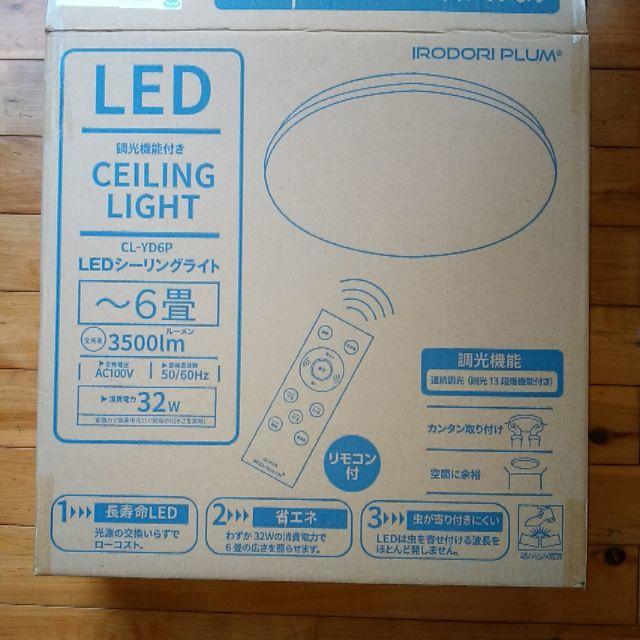 シーリングライト LED 調光 昼白色(ビームテックCL-YD6P) インテリア/住まい/日用品のライト/照明/LED(天井照明)の商品写真