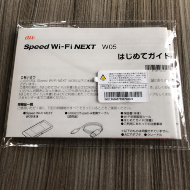 WiMAX2+ Speed Wi-Fi NEXT W05 スマホ/家電/カメラのスマホ/家電/カメラ その他(その他)の商品写真