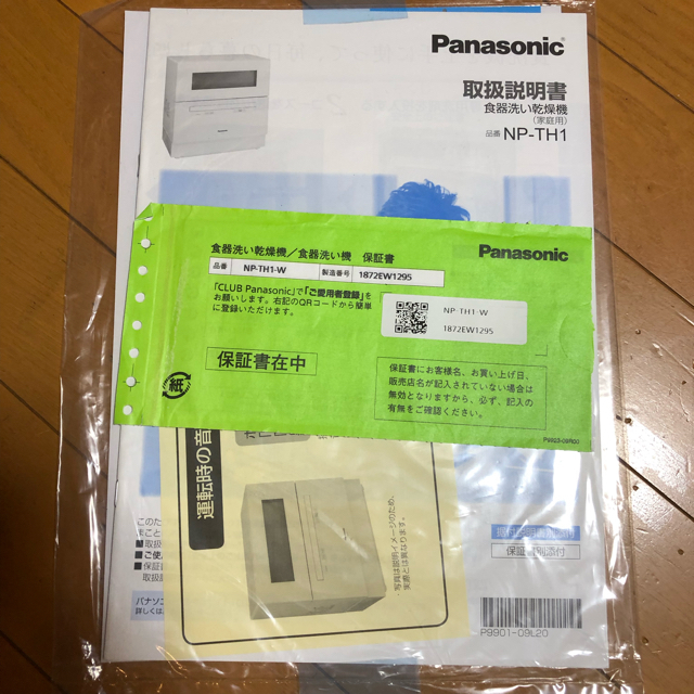 Panasonic(パナソニック)の食洗器 スマホ/家電/カメラの生活家電(食器洗い機/乾燥機)の商品写真