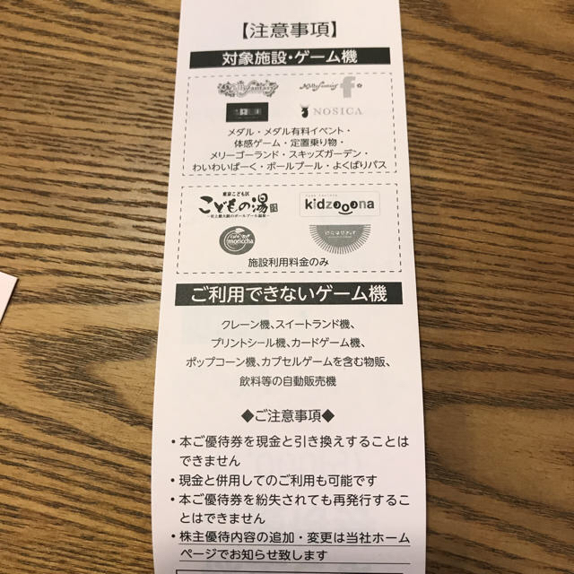 イオンファンタジー 株主優待3,000円分★ チケットの施設利用券(その他)の商品写真