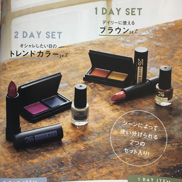 ROSE BUD(ローズバッド)のGina付録メイク6点セット コスメ/美容のキット/セット(コフレ/メイクアップセット)の商品写真