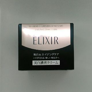 エリクシール(ELIXIR)のエリクシールホワイトエンリッチドクリアクリームTB (美容液)