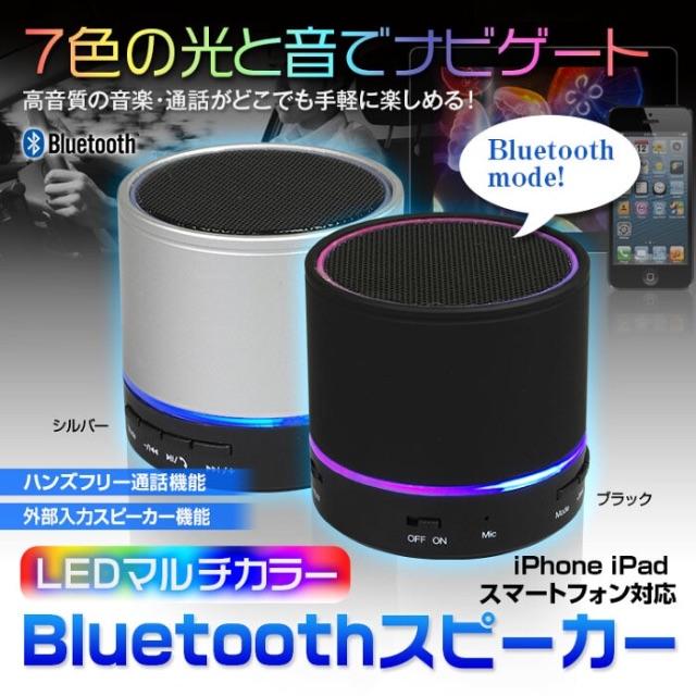 光るledライト付きbluetoothスピーカーの通販 By うさねこ S Shop ラクマ