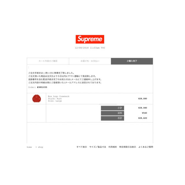 Supreme(シュプリーム)のsunrise静岡様　専用 メンズのトップス(スウェット)の商品写真