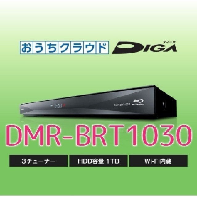 Panasonic - DMR-BRT1030   6台セット